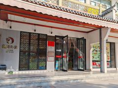 -穆桂英美食(南禅寺店)