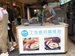 -丁丁&当当牦牛酸奶·酥油面包(官门口店)