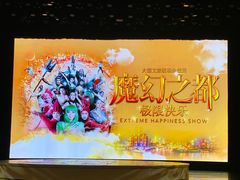 -重庆国际马戏城