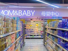 -万家丽生活超市