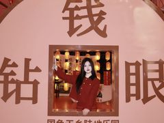 -国色天乡三期陆地乐园