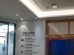 -牙博士口腔品牌连锁(杨浦店)