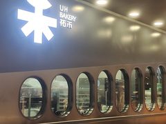 -UH祐禾(武汉武商MALL店)