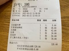账单-八合里潮汕鲜牛肉火锅(深圳海岸城店)