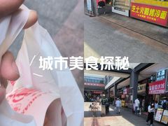 -喜姐炸串(仙林水平方店)