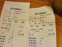 账单-御蝶坊面包KNAC(沙河西店)