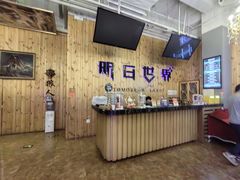 -明日世界密室轰趴·剧本桌游·箭馆团建(国贸店)