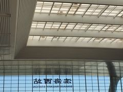 -滨海西站