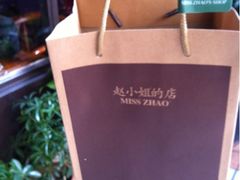 -赵小姐的店(鼓浪屿三友店)