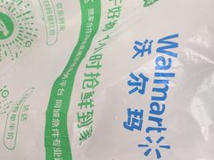 -沃尔玛福建百货有限公司(文献东路三信金鼎广场店)