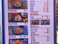 -墨茉点心局(国金街店)