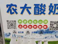 -东北农业大学