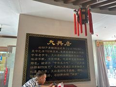 -便宜坊烤鸭店(贵园里店)