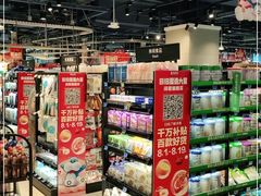 零售区-盒马鲜生(丁香国际店)