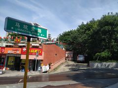 -梅峰山地公园