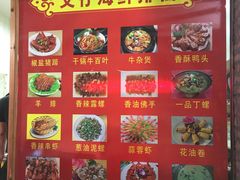 菜单-文仔海鲜馆