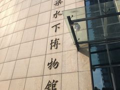 -白鹤梁水下博物馆