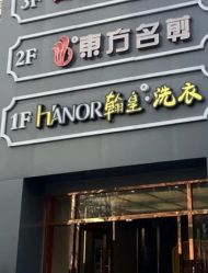 -東方名剪·ETSTYLE