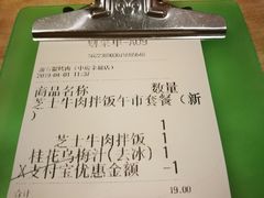 账单-新石器烤肉(中房金谊广场店)