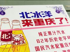 -渝味黄姐火锅(黄泥村店)