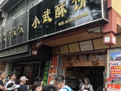 -常记呱呱(总店)