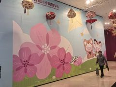 -百联川沙购物中心