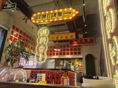 -龚印记牛骨牛杂屋·四代传承(珠影星光城店)