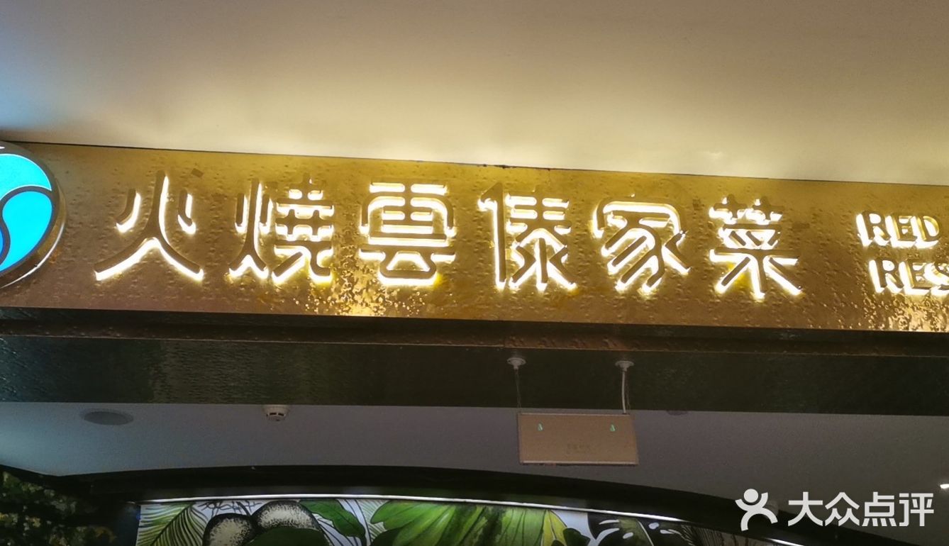 我真的要强烈安利他们家 特色推荐