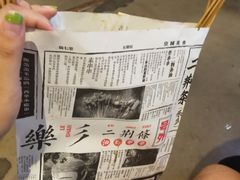 -乐乐姐超级土豆(中关村5号店)
