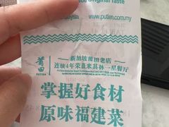 -莆田餐厅(吉隆坡柏威年广场店)