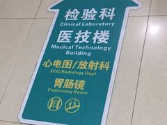 -上海市第五人民医院