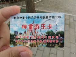 -大望京儿童游乐场