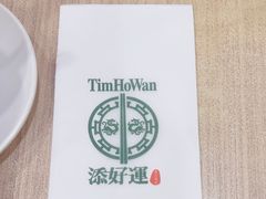 -添好运点心专门店(中环IFC店)