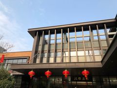 -汇雅温泉