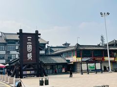 -三国水浒景区(无锡影视基地)