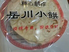 -小寒羊烧烤(凯瑞时代大厦店)