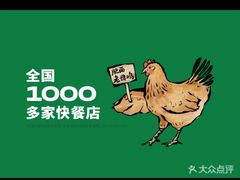 -老乡鸡(新邻天地店)