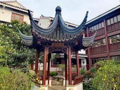 -苏州吴宫泛太平洋酒店