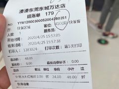 -湊湊火锅·茶憩(东城万达店)