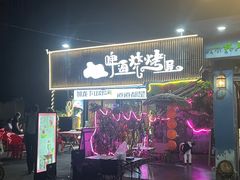 -狮龙啤酒烧烤屋(建二路店)