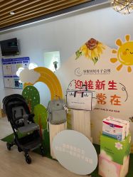 -恒悦贝贝月子会所(海珠店)