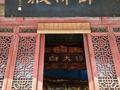 -兴教寺