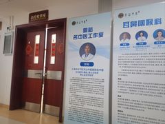 -上海市长宁区天山中医医院