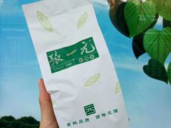 -张一元(总店)