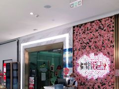 -玉玲珑(陆家嘴店)