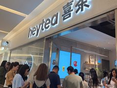 -喜茶(北京财富购物中心店)
