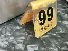 -燊意布拉肠云吞面(中山四路店)