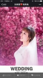 点击看大图 -太郎花子婚纱摄影艺术中心