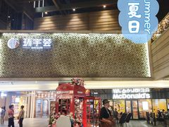 -中海环宇荟