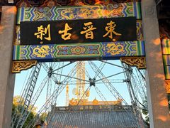 -灵顺寺